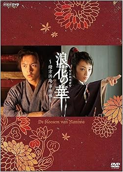 【中古】NHK土曜時代劇 浪花の華~緒方洪庵事件帳~ DVD-BOX【メーカー名】【メーカー型番】【ブランド名】ポニーキャニオン 日本のTVドラマ 窪田正孝: Actor; 栗山千明: Actor; 杉浦太陽: Actor; 芦屋小雁: Actor; 池内博之: Actor; 梶原善: Actor; 宮内敦士: Actor; 萬田久子: Actor; 窪田正孝: Unknown; 築山桂: Original Name; 前川洋一: Scenario【商品説明】NHK土曜時代劇 浪花の華~緒方洪庵事件帳~ DVD-BOX当店では初期不良に限り、商品到着から7日間は返品を 受付けております。お問い合わせ・メールにて不具合詳細をご連絡ください。他モールとの併売品の為、完売の際はキャンセルご連絡させて頂きます。中古品の商品タイトルに「限定」「初回」「保証」「DLコード」などの表記がありましても、特典・付属品・帯・保証等は付いておりません。電子辞書、コンパクトオーディオプレーヤー等のイヤホンは写真にありましても衛生上、基本お付けしておりません。※未使用品は除く品名に【import】【輸入】【北米】【海外】等の国内商品でないと把握できる表記商品について国内のDVDプレイヤー、ゲーム機で稼働しない場合がございます。予めご了承の上、購入ください。掲載と付属品が異なる場合は確認のご連絡をさせて頂きます。ご注文からお届けまで1、ご注文⇒ご注文は24時間受け付けております。2、注文確認⇒ご注文後、当店から注文確認メールを送信します。3、お届けまで3〜10営業日程度とお考えください。4、入金確認⇒前払い決済をご選択の場合、ご入金確認後、配送手配を致します。5、出荷⇒配送準備が整い次第、出荷致します。配送業者、追跡番号等の詳細をメール送信致します。6、到着⇒出荷後、1〜3日後に商品が到着します。　※離島、北海道、九州、沖縄は遅れる場合がございます。予めご了承下さい。お電話でのお問合せは少人数で運営の為受け付けておりませんので、お問い合わせ・メールにてお願い致します。営業時間　月〜金　11:00〜18:00★お客様都合によるご注文後のキャンセル・返品はお受けしておりませんのでご了承ください。0