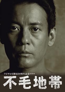 嗜好, 實用 - 【中古】不毛地帯 DVD-BOX 1