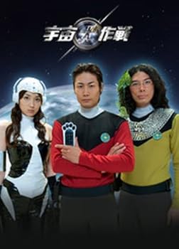 【中古】宇宙犬作戦 DVD-BOX3【メーカー名】【メーカー型番】【ブランド名】ポニーキャニオン 日本のTVドラマ 高梨臨: Actor; 片桐仁: Actor; 戸次重幸: Actor; 檀れい: Actor; 三木康一郎: Director【商品説明】宇宙犬作戦 DVD-BOX3当店では初期不良に限り、商品到着から7日間は返品を 受付けております。お問い合わせ・メールにて不具合詳細をご連絡ください。他モールとの併売品の為、完売の際はキャンセルご連絡させて頂きます。中古品の商品タイトルに「限定」「初回」「保証」「DLコード」などの表記がありましても、特典・付属品・帯・保証等は付いておりません。電子辞書、コンパクトオーディオプレーヤー等のイヤホンは写真にありましても衛生上、基本お付けしておりません。※未使用品は除く品名に【import】【輸入】【北米】【海外】等の国内商品でないと把握できる表記商品について国内のDVDプレイヤー、ゲーム機で稼働しない場合がございます。予めご了承の上、購入ください。掲載と付属品が異なる場合は確認のご連絡をさせて頂きます。ご注文からお届けまで1、ご注文⇒ご注文は24時間受け付けております。2、注文確認⇒ご注文後、当店から注文確認メールを送信します。3、お届けまで3〜10営業日程度とお考えください。4、入金確認⇒前払い決済をご選択の場合、ご入金確認後、配送手配を致します。5、出荷⇒配送準備が整い次第、出荷致します。配送業者、追跡番号等の詳細をメール送信致します。6、到着⇒出荷後、1〜3日後に商品が到着します。　※離島、北海道、九州、沖縄は遅れる場合がございます。予めご了承下さい。お電話でのお問合せは少人数で運営の為受け付けておりませんので、お問い合わせ・メールにてお願い致します。営業時間　月〜金　11:00〜18:00★お客様都合によるご注文後のキャンセル・返品はお受けしておりませんのでご了承ください。0