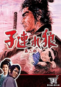 【中古】子連れ狼 第二部 3 (DVD3枚組) / 3KO-2003【メーカー名】【メーカー型番】【ブランド名】日本クラウン 日本のTVドラマ 萬屋錦之介: Actor; 西川和孝: Actor【商品説明】子連れ狼 第二部 3 (DVD3枚組) / 3KO-2003当店では初期不良に限り、商品到着から7日間は返品を 受付けております。お問い合わせ・メールにて不具合詳細をご連絡ください。他モールとの併売品の為、完売の際はキャンセルご連絡させて頂きます。中古品の商品タイトルに「限定」「初回」「保証」「DLコード」などの表記がありましても、特典・付属品・帯・保証等は付いておりません。電子辞書、コンパクトオーディオプレーヤー等のイヤホンは写真にありましても衛生上、基本お付けしておりません。※未使用品は除く品名に【import】【輸入】【北米】【海外】等の国内商品でないと把握できる表記商品について国内のDVDプレイヤー、ゲーム機で稼働しない場合がございます。予めご了承の上、購入ください。掲載と付属品が異なる場合は確認のご連絡をさせて頂きます。ご注文からお届けまで1、ご注文⇒ご注文は24時間受け付けております。2、注文確認⇒ご注文後、当店から注文確認メールを送信します。3、お届けまで3〜10営業日程度とお考えください。4、入金確認⇒前払い決済をご選択の場合、ご入金確認後、配送手配を致します。5、出荷⇒配送準備が整い次第、出荷致します。配送業者、追跡番号等の詳細をメール送信致します。6、到着⇒出荷後、1〜3日後に商品が到着します。　※離島、北海道、九州、沖縄は遅れる場合がございます。予めご了承下さい。お電話でのお問合せは少人数で運営の為受け付けておりませんので、お問い合わせ・メールにてお願い致します。営業時間　月〜金　11:00〜18:00★お客様都合によるご注文後のキャンセル・返品はお受けしておりませんのでご了承ください。0