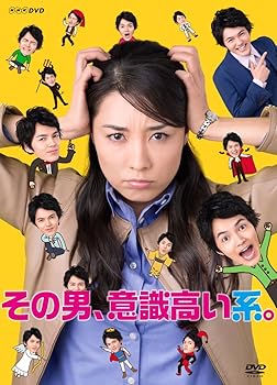 【中古】その男、意識高い系。DVD-BOX【メーカー名】【メーカー型番】【ブランド名】ポニーキャニオン 日本のTVドラマ 伊藤歩: Actor; 林遣都: Actor; 河原瑶: Director; 金澤友也: Director【商品説明】その男、意識高い系。DVD-BOX当店では初期不良に限り、商品到着から7日間は返品を 受付けております。お問い合わせ・メールにて不具合詳細をご連絡ください。他モールとの併売品の為、完売の際はキャンセルご連絡させて頂きます。中古品の商品タイトルに「限定」「初回」「保証」「DLコード」などの表記がありましても、特典・付属品・帯・保証等は付いておりません。電子辞書、コンパクトオーディオプレーヤー等のイヤホンは写真にありましても衛生上、基本お付けしておりません。※未使用品は除く品名に【import】【輸入】【北米】【海外】等の国内商品でないと把握できる表記商品について国内のDVDプレイヤー、ゲーム機で稼働しない場合がございます。予めご了承の上、購入ください。掲載と付属品が異なる場合は確認のご連絡をさせて頂きます。ご注文からお届けまで1、ご注文⇒ご注文は24時間受け付けております。2、注文確認⇒ご注文後、当店から注文確認メールを送信します。3、お届けまで3〜10営業日程度とお考えください。4、入金確認⇒前払い決済をご選択の場合、ご入金確認後、配送手配を致します。5、出荷⇒配送準備が整い次第、出荷致します。配送業者、追跡番号等の詳細をメール送信致します。6、到着⇒出荷後、1〜3日後に商品が到着します。　※離島、北海道、九州、沖縄は遅れる場合がございます。予めご了承下さい。お電話でのお問合せは少人数で運営の為受け付けておりませんので、お問い合わせ・メールにてお願い致します。営業時間　月〜金　11:00〜18:00★お客様都合によるご注文後のキャンセル・返品はお受けしておりませんのでご了承ください。0