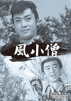 【中古】風小僧 DVD-BOX デジタルリマスター版【メーカー名】【メーカー型番】【ブランド名】東映 日本のTVドラマ 山城新伍: Actor; 目黒ユウキ: Actor【商品説明】風小僧 DVD-BOX デジタルリマスター版当店では初期不良に限り、商品到着から7日間は返品を 受付けております。お問い合わせ・メールにて不具合詳細をご連絡ください。他モールとの併売品の為、完売の際はキャンセルご連絡させて頂きます。中古品の商品タイトルに「限定」「初回」「保証」「DLコード」などの表記がありましても、特典・付属品・帯・保証等は付いておりません。電子辞書、コンパクトオーディオプレーヤー等のイヤホンは写真にありましても衛生上、基本お付けしておりません。※未使用品は除く品名に【import】【輸入】【北米】【海外】等の国内商品でないと把握できる表記商品について国内のDVDプレイヤー、ゲーム機で稼働しない場合がございます。予めご了承の上、購入ください。掲載と付属品が異なる場合は確認のご連絡をさせて頂きます。ご注文からお届けまで1、ご注文⇒ご注文は24時間受け付けております。2、注文確認⇒ご注文後、当店から注文確認メールを送信します。3、お届けまで3〜10営業日程度とお考えください。4、入金確認⇒前払い決済をご選択の場合、ご入金確認後、配送手配を致します。5、出荷⇒配送準備が整い次第、出荷致します。配送業者、追跡番号等の詳細をメール送信致します。6、到着⇒出荷後、1〜3日後に商品が到着します。　※離島、北海道、九州、沖縄は遅れる場合がございます。予めご了承下さい。お電話でのお問合せは少人数で運営の為受け付けておりませんので、お問い合わせ・メールにてお願い致します。営業時間　月〜金　11:00〜18:00★お客様都合によるご注文後のキャンセル・返品はお受けしておりませんのでご了承ください。0