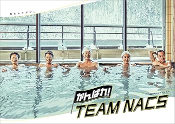 【中古】がんばれ!TEAM NACS [豪華版 / Blu-ray BOX]【メーカー名】【メーカー型番】【ブランド名】アミューズ 日本のTVドラマ TEAM NACS: Actor【商品説明】がんばれ!TEAM NACS [豪華版 / Blu-ray BOX]当店では初期不良に限り、商品到着から7日間は返品を 受付けております。お問い合わせ・メールにて不具合詳細をご連絡ください。他モールとの併売品の為、完売の際はキャンセルご連絡させて頂きます。中古品の商品タイトルに「限定」「初回」「保証」「DLコード」などの表記がありましても、特典・付属品・帯・保証等は付いておりません。電子辞書、コンパクトオーディオプレーヤー等のイヤホンは写真にありましても衛生上、基本お付けしておりません。※未使用品は除く品名に【import】【輸入】【北米】【海外】等の国内商品でないと把握できる表記商品について国内のDVDプレイヤー、ゲーム機で稼働しない場合がございます。予めご了承の上、購入ください。掲載と付属品が異なる場合は確認のご連絡をさせて頂きます。ご注文からお届けまで1、ご注文⇒ご注文は24時間受け付けております。2、注文確認⇒ご注文後、当店から注文確認メールを送信します。3、お届けまで3〜10営業日程度とお考えください。4、入金確認⇒前払い決済をご選択の場合、ご入金確認後、配送手配を致します。5、出荷⇒配送準備が整い次第、出荷致します。配送業者、追跡番号等の詳細をメール送信致します。6、到着⇒出荷後、1〜3日後に商品が到着します。　※離島、北海道、九州、沖縄は遅れる場合がございます。予めご了承下さい。お電話でのお問合せは少人数で運営の為受け付けておりませんので、お問い合わせ・メールにてお願い致します。営業時間　月〜金　11:00〜18:00★お客様都合によるご注文後のキャンセル・返品はお受けしておりませんのでご了承ください。0