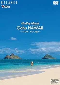 【中古】Oahu HAWAII ~ハワイ・オアフ島~【新価格版】 [DVD]【メーカー名】【メーカー型番】【ブランド名】Vicom ドキュメンタリー Relaxes リラクシーズ: Actor【商品説明】Oahu HAWAII ~ハワイ・オアフ島~【新価格版】 [DVD]当店では初期不良に限り、商品到着から7日間は返品を 受付けております。お問い合わせ・メールにて不具合詳細をご連絡ください。他モールとの併売品の為、完売の際はキャンセルご連絡させて頂きます。中古品の商品タイトルに「限定」「初回」「保証」「DLコード」などの表記がありましても、特典・付属品・帯・保証等は付いておりません。電子辞書、コンパクトオーディオプレーヤー等のイヤホンは写真にありましても衛生上、基本お付けしておりません。※未使用品は除く品名に【import】【輸入】【北米】【海外】等の国内商品でないと把握できる表記商品について国内のDVDプレイヤー、ゲーム機で稼働しない場合がございます。予めご了承の上、購入ください。掲載と付属品が異なる場合は確認のご連絡をさせて頂きます。ご注文からお届けまで1、ご注文⇒ご注文は24時間受け付けております。2、注文確認⇒ご注文後、当店から注文確認メールを送信します。3、お届けまで3〜10営業日程度とお考えください。4、入金確認⇒前払い決済をご選択の場合、ご入金確認後、配送手配を致します。5、出荷⇒配送準備が整い次第、出荷致します。配送業者、追跡番号等の詳細をメール送信致します。6、到着⇒出荷後、1〜3日後に商品が到着します。　※離島、北海道、九州、沖縄は遅れる場合がございます。予めご了承下さい。お電話でのお問合せは少人数で運営の為受け付けておりませんので、お問い合わせ・メールにてお願い致します。営業時間　月〜金　11:00〜18:00★お客様都合によるご注文後のキャンセル・返品はお受けしておりませんのでご了承ください。0