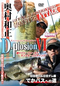 【中古】奥村和正「D-plosion 6」 [DVD]