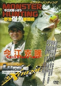 【中古】ルアーマガジン・ザ・ムービー“EXTREME”002 [DVD]