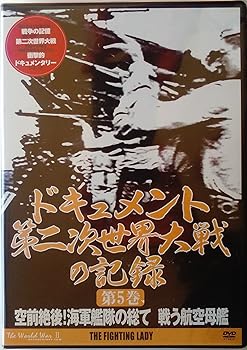 【中古】ドキュメント 第二次世界大戦の記録 第5巻 [DVD]【メーカー名】【メーカー型番】【ブランド名】スパークビジョン ドキュメンタリー, ホビー・実用 【商品説明】ドキュメント 第二次世界大戦の記録 第5巻 [DVD]当店では初期不良に限り、商品到着から7日間は返品を 受付けております。お問い合わせ・メールにて不具合詳細をご連絡ください。他モールとの併売品の為、完売の際はキャンセルご連絡させて頂きます。中古品の商品タイトルに「限定」「初回」「保証」「DLコード」などの表記がありましても、特典・付属品・帯・保証等は付いておりません。電子辞書、コンパクトオーディオプレーヤー等のイヤホンは写真にありましても衛生上、基本お付けしておりません。※未使用品は除く品名に【import】【輸入】【北米】【海外】等の国内商品でないと把握できる表記商品について国内のDVDプレイヤー、ゲーム機で稼働しない場合がございます。予めご了承の上、購入ください。掲載と付属品が異なる場合は確認のご連絡をさせて頂きます。ご注文からお届けまで1、ご注文⇒ご注文は24時間受け付けております。2、注文確認⇒ご注文後、当店から注文確認メールを送信します。3、お届けまで3〜10営業日程度とお考えください。4、入金確認⇒前払い決済をご選択の場合、ご入金確認後、配送手配を致します。5、出荷⇒配送準備が整い次第、出荷致します。配送業者、追跡番号等の詳細をメール送信致します。6、到着⇒出荷後、1〜3日後に商品が到着します。　※離島、北海道、九州、沖縄は遅れる場合がございます。予めご了承下さい。お電話でのお問合せは少人数で運営の為受け付けておりませんので、お問い合わせ・メールにてお願い致します。営業時間　月〜金　11:00〜18:00★お客様都合によるご注文後のキャンセル・返品はお受けしておりませんのでご了承ください。0