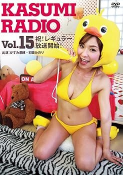 【中古】かすみレディオ Vol.15 [DVD]【メーカー名】【メーカー型番】【ブランド名】ポニーキャニオン お笑い・バラエティ かすみ果穂: Actor; 初音みどり: Actor【商品説明】かすみレディオ Vol.15 [DVD]当店では初期不良に限り、商品到着から7日間は返品を 受付けております。お問い合わせ・メールにて不具合詳細をご連絡ください。他モールとの併売品の為、完売の際はキャンセルご連絡させて頂きます。中古品の商品タイトルに「限定」「初回」「保証」「DLコード」などの表記がありましても、特典・付属品・帯・保証等は付いておりません。電子辞書、コンパクトオーディオプレーヤー等のイヤホンは写真にありましても衛生上、基本お付けしておりません。※未使用品は除く品名に【import】【輸入】【北米】【海外】等の国内商品でないと把握できる表記商品について国内のDVDプレイヤー、ゲーム機で稼働しない場合がございます。予めご了承の上、購入ください。掲載と付属品が異なる場合は確認のご連絡をさせて頂きます。ご注文からお届けまで1、ご注文⇒ご注文は24時間受け付けております。2、注文確認⇒ご注文後、当店から注文確認メールを送信します。3、お届けまで3〜10営業日程度とお考えください。4、入金確認⇒前払い決済をご選択の場合、ご入金確認後、配送手配を致します。5、出荷⇒配送準備が整い次第、出荷致します。配送業者、追跡番号等の詳細をメール送信致します。6、到着⇒出荷後、1〜3日後に商品が到着します。　※離島、北海道、九州、沖縄は遅れる場合がございます。予めご了承下さい。お電話でのお問合せは少人数で運営の為受け付けておりませんので、お問い合わせ・メールにてお願い致します。営業時間　月〜金　11:00〜18:00★お客様都合によるご注文後のキャンセル・返品はお受けしておりませんのでご了承ください。0