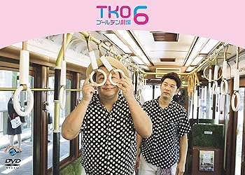 Rakuten - 【中古】TKO ゴールデン劇場6 [DVD]