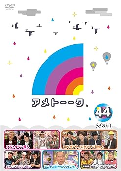 【中古】アメトーーク! DVD44 (特典なし)