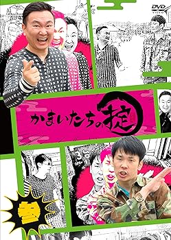 【中古】かまいたちの掟 DVD 第参巻【メーカー名】【メーカー型番】【ブランド名】【商品説明】かまいたちの掟 DVD 第参巻当店では初期不良に限り、商品到着から7日間は返品を 受付けております。お問い合わせ・メールにて不具合詳細をご連絡ください。他モールとの併売品の為、完売の際はキャンセルご連絡させて頂きます。中古品の商品タイトルに「限定」「初回」「保証」「DLコード」などの表記がありましても、特典・付属品・帯・保証等は付いておりません。電子辞書、コンパクトオーディオプレーヤー等のイヤホンは写真にありましても衛生上、基本お付けしておりません。※未使用品は除く品名に【import】【輸入】【北米】【海外】等の国内商品でないと把握できる表記商品について国内のDVDプレイヤー、ゲーム機で稼働しない場合がございます。予めご了承の上、購入ください。掲載と付属品が異なる場合は確認のご連絡をさせて頂きます。ご注文からお届けまで1、ご注文⇒ご注文は24時間受け付けております。2、注文確認⇒ご注文後、当店から注文確認メールを送信します。3、お届けまで3〜10営業日程度とお考えください。4、入金確認⇒前払い決済をご選択の場合、ご入金確認後、配送手配を致します。5、出荷⇒配送準備が整い次第、出荷致します。配送業者、追跡番号等の詳細をメール送信致します。6、到着⇒出荷後、1〜3日後に商品が到着します。　※離島、北海道、九州、沖縄は遅れる場合がございます。予めご了承下さい。お電話でのお問合せは少人数で運営の為受け付けておりませんので、お問い合わせ・メールにてお願い致します。営業時間　月〜金　11:00〜18:00★お客様都合によるご注文後のキャンセル・返品はお受けしておりませんのでご了承ください。0