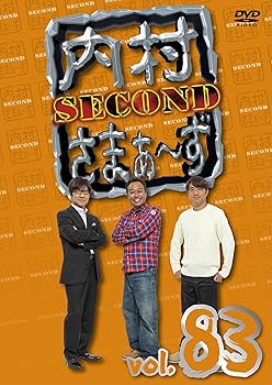 【中古】内村さまぁ~ず SECOND Vol.83 (DVD)【メーカー名】【メーカー型番】【ブランド名】Sony Music Marketing inc. お笑い・バラエティ 内村光良, さまぁ~ず: Actor【商品説明】内村さまぁ~ず SECOND Vol.83 (DVD)当店では初期不良に限り、商品到着から7日間は返品を 受付けております。お問い合わせ・メールにて不具合詳細をご連絡ください。他モールとの併売品の為、完売の際はキャンセルご連絡させて頂きます。中古品の商品タイトルに「限定」「初回」「保証」「DLコード」などの表記がありましても、特典・付属品・帯・保証等は付いておりません。電子辞書、コンパクトオーディオプレーヤー等のイヤホンは写真にありましても衛生上、基本お付けしておりません。※未使用品は除く品名に【import】【輸入】【北米】【海外】等の国内商品でないと把握できる表記商品について国内のDVDプレイヤー、ゲーム機で稼働しない場合がございます。予めご了承の上、購入ください。掲載と付属品が異なる場合は確認のご連絡をさせて頂きます。ご注文からお届けまで1、ご注文⇒ご注文は24時間受け付けております。2、注文確認⇒ご注文後、当店から注文確認メールを送信します。3、お届けまで3〜10営業日程度とお考えください。4、入金確認⇒前払い決済をご選択の場合、ご入金確認後、配送手配を致します。5、出荷⇒配送準備が整い次第、出荷致します。配送業者、追跡番号等の詳細をメール送信致します。6、到着⇒出荷後、1〜3日後に商品が到着します。　※離島、北海道、九州、沖縄は遅れる場合がございます。予めご了承下さい。お電話でのお問合せは少人数で運営の為受け付けておりませんので、お問い合わせ・メールにてお願い致します。営業時間　月〜金　11:00〜18:00★お客様都合によるご注文後のキャンセル・返品はお受けしておりませんのでご了承ください。0