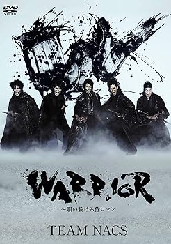 【中古】WARRIOR ~唄い続ける侍ロマン [DVD]【メーカー名】【メーカー型番】【ブランド名】アミューズソフト 舞台・エンターテイメント, 演劇 森崎博之: Actor; 安田 顕: Actor; 戸次重幸: Actor; 音尾琢真: Actor; 大泉 洋: Actor【商品説明】WARRIOR ~唄い続ける侍ロマン [DVD]当店では初期不良に限り、商品到着から7日間は返品を 受付けております。お問い合わせ・メールにて不具合詳細をご連絡ください。他モールとの併売品の為、完売の際はキャンセルご連絡させて頂きます。中古品の商品タイトルに「限定」「初回」「保証」「DLコード」などの表記がありましても、特典・付属品・帯・保証等は付いておりません。電子辞書、コンパクトオーディオプレーヤー等のイヤホンは写真にありましても衛生上、基本お付けしておりません。※未使用品は除く品名に【import】【輸入】【北米】【海外】等の国内商品でないと把握できる表記商品について国内のDVDプレイヤー、ゲーム機で稼働しない場合がございます。予めご了承の上、購入ください。掲載と付属品が異なる場合は確認のご連絡をさせて頂きます。ご注文からお届けまで1、ご注文⇒ご注文は24時間受け付けております。2、注文確認⇒ご注文後、当店から注文確認メールを送信します。3、お届けまで3〜10営業日程度とお考えください。4、入金確認⇒前払い決済をご選択の場合、ご入金確認後、配送手配を致します。5、出荷⇒配送準備が整い次第、出荷致します。配送業者、追跡番号等の詳細をメール送信致します。6、到着⇒出荷後、1〜3日後に商品が到着します。　※離島、北海道、九州、沖縄は遅れる場合がございます。予めご了承下さい。お電話でのお問合せは少人数で運営の為受け付けておりませんので、お問い合わせ・メールにてお願い致します。営業時間　月〜金　11:00〜18:00★お客様都合によるご注文後のキャンセル・返品はお受けしておりませんのでご了承ください。0