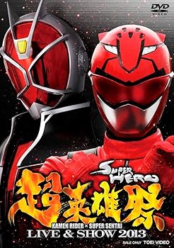 超英雄祭 KAMEN RIDER×SUPER SENTAI LIVE & SHOW 2013 