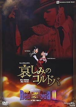 【中古】『哀しみのコルドバ』『Red Hot Sea II』 [DVD]【メーカー名】【メーカー型番】【ブランド名】宝塚クリエイティブアーツ ミュージカル 宝塚歌劇団: Actor【商品説明】『哀しみのコルドバ』『Red Hot Sea II』 [DVD]当店では初期不良に限り、商品到着から7日間は返品を 受付けております。お問い合わせ・メールにて不具合詳細をご連絡ください。他モールとの併売品の為、完売の際はキャンセルご連絡させて頂きます。中古品の商品タイトルに「限定」「初回」「保証」「DLコード」などの表記がありましても、特典・付属品・帯・保証等は付いておりません。電子辞書、コンパクトオーディオプレーヤー等のイヤホンは写真にありましても衛生上、基本お付けしておりません。※未使用品は除く品名に【import】【輸入】【北米】【海外】等の国内商品でないと把握できる表記商品について国内のDVDプレイヤー、ゲーム機で稼働しない場合がございます。予めご了承の上、購入ください。掲載と付属品が異なる場合は確認のご連絡をさせて頂きます。ご注文からお届けまで1、ご注文⇒ご注文は24時間受け付けております。2、注文確認⇒ご注文後、当店から注文確認メールを送信します。3、お届けまで3〜10営業日程度とお考えください。4、入金確認⇒前払い決済をご選択の場合、ご入金確認後、配送手配を致します。5、出荷⇒配送準備が整い次第、出荷致します。配送業者、追跡番号等の詳細をメール送信致します。6、到着⇒出荷後、1〜3日後に商品が到着します。　※離島、北海道、九州、沖縄は遅れる場合がございます。予めご了承下さい。お電話でのお問合せは少人数で運営の為受け付けておりませんので、お問い合わせ・メールにてお願い致します。営業時間　月〜金　11:00〜18:00★お客様都合によるご注文後のキャンセル・返品はお受けしておりませんのでご了承ください。0