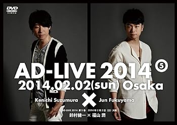 【中古】『アドリブ(AD-LIVE)2014』~第5巻~ [DVD]【メーカー名】【メーカー型番】【ブランド名】ビデオメーカー アニメ, 舞台・エンターテイメント, 演劇 鈴村健一: Actor; 福山潤: Actor【商品説明】『アドリブ(AD-LIVE)2014』~第5巻~ [DVD]当店では初期不良に限り、商品到着から7日間は返品を 受付けております。お問い合わせ・メールにて不具合詳細をご連絡ください。他モールとの併売品の為、完売の際はキャンセルご連絡させて頂きます。中古品の商品タイトルに「限定」「初回」「保証」「DLコード」などの表記がありましても、特典・付属品・帯・保証等は付いておりません。電子辞書、コンパクトオーディオプレーヤー等のイヤホンは写真にありましても衛生上、基本お付けしておりません。※未使用品は除く品名に【import】【輸入】【北米】【海外】等の国内商品でないと把握できる表記商品について国内のDVDプレイヤー、ゲーム機で稼働しない場合がございます。予めご了承の上、購入ください。掲載と付属品が異なる場合は確認のご連絡をさせて頂きます。ご注文からお届けまで1、ご注文⇒ご注文は24時間受け付けております。2、注文確認⇒ご注文後、当店から注文確認メールを送信します。3、お届けまで3〜10営業日程度とお考えください。4、入金確認⇒前払い決済をご選択の場合、ご入金確認後、配送手配を致します。5、出荷⇒配送準備が整い次第、出荷致します。配送業者、追跡番号等の詳細をメール送信致します。6、到着⇒出荷後、1〜3日後に商品が到着します。　※離島、北海道、九州、沖縄は遅れる場合がございます。予めご了承下さい。お電話でのお問合せは少人数で運営の為受け付けておりませんので、お問い合わせ・メールにてお願い致します。営業時間　月〜金　11:00〜18:00★お客様都合によるご注文後のキャンセル・返品はお受けしておりませんのでご了承ください。0