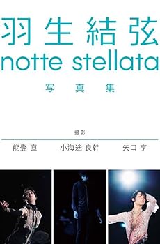 【中古】羽生結弦　notte　stellata　写真集［3冊セット］[書籍]＊この商品はDVDではございません【メーカー名】【メーカー型番】【ブランド名】その他メーカー 舞台・エンターテイメント 羽生結弦: Actor【商品説明】羽生結弦　notte　stellata　写真集［3冊セット］[書籍]＊この商品はDVDではございません書籍当店では初期不良に限り、商品到着から7日間は返品を 受付けております。お問い合わせ・メールにて不具合詳細をご連絡ください。他モールとの併売品の為、完売の際はキャンセルご連絡させて頂きます。中古品の商品タイトルに「限定」「初回」「保証」「DLコード」などの表記がありましても、特典・付属品・帯・保証等は付いておりません。電子辞書、コンパクトオーディオプレーヤー等のイヤホンは写真にありましても衛生上、基本お付けしておりません。※未使用品は除く品名に【import】【輸入】【北米】【海外】等の国内商品でないと把握できる表記商品について国内のDVDプレイヤー、ゲーム機で稼働しない場合がございます。予めご了承の上、購入ください。掲載と付属品が異なる場合は確認のご連絡をさせて頂きます。ご注文からお届けまで1、ご注文⇒ご注文は24時間受け付けております。2、注文確認⇒ご注文後、当店から注文確認メールを送信します。3、お届けまで3〜10営業日程度とお考えください。4、入金確認⇒前払い決済をご選択の場合、ご入金確認後、配送手配を致します。5、出荷⇒配送準備が整い次第、出荷致します。配送業者、追跡番号等の詳細をメール送信致します。6、到着⇒出荷後、1〜3日後に商品が到着します。　※離島、北海道、九州、沖縄は遅れる場合がございます。予めご了承下さい。お電話でのお問合せは少人数で運営の為受け付けておりませんので、お問い合わせ・メールにてお願い致します。営業時間　月〜金　11:00〜18:00★お客様都合によるご注文後のキャンセル・返品はお受けしておりませんのでご了承ください。0