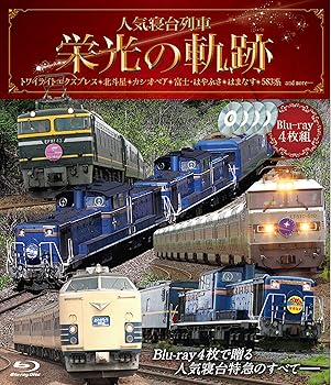 【中古】人気寝台列車 栄光の軌跡【ブルーレイ4枚組】 [Blu-ray]【メーカー名】【メーカー型番】【ブランド名】ビデオメーカー ホビー・実用 ビジュアル・ケイ: Actor【商品説明】人気寝台列車 栄光の軌跡【ブルーレイ4枚組】 [Blu-ray]当店では初期不良に限り、商品到着から7日間は返品を 受付けております。お問い合わせ・メールにて不具合詳細をご連絡ください。他モールとの併売品の為、完売の際はキャンセルご連絡させて頂きます。中古品の商品タイトルに「限定」「初回」「保証」「DLコード」などの表記がありましても、特典・付属品・帯・保証等は付いておりません。電子辞書、コンパクトオーディオプレーヤー等のイヤホンは写真にありましても衛生上、基本お付けしておりません。※未使用品は除く品名に【import】【輸入】【北米】【海外】等の国内商品でないと把握できる表記商品について国内のDVDプレイヤー、ゲーム機で稼働しない場合がございます。予めご了承の上、購入ください。掲載と付属品が異なる場合は確認のご連絡をさせて頂きます。ご注文からお届けまで1、ご注文⇒ご注文は24時間受け付けております。2、注文確認⇒ご注文後、当店から注文確認メールを送信します。3、お届けまで3〜10営業日程度とお考えください。4、入金確認⇒前払い決済をご選択の場合、ご入金確認後、配送手配を致します。5、出荷⇒配送準備が整い次第、出荷致します。配送業者、追跡番号等の詳細をメール送信致します。6、到着⇒出荷後、1〜3日後に商品が到着します。　※離島、北海道、九州、沖縄は遅れる場合がございます。予めご了承下さい。お電話でのお問合せは少人数で運営の為受け付けておりませんので、お問い合わせ・メールにてお願い致します。営業時間　月〜金　11:00〜18:00★お客様都合によるご注文後のキャンセル・返品はお受けしておりませんのでご了承ください。0