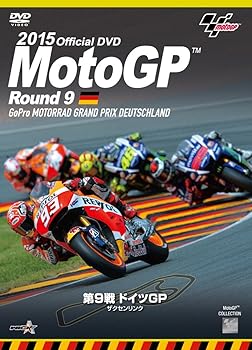 【中古】2015MotoGP公式DVD Round 9 ドイツGP