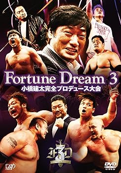 【中古】小橋建太完全プロデュース大会 「Fortune Dream 3」 [DVD]【メーカー名】【メーカー型番】【ブランド名】バップ スポーツ・フィットネス 小橋建太: Actor【商品説明】小橋建太完全プロデュース大会 「Fortune Dream 3」 [DVD]当店では初期不良に限り、商品到着から7日間は返品を 受付けております。お問い合わせ・メールにて不具合詳細をご連絡ください。他モールとの併売品の為、完売の際はキャンセルご連絡させて頂きます。中古品の商品タイトルに「限定」「初回」「保証」「DLコード」などの表記がありましても、特典・付属品・帯・保証等は付いておりません。電子辞書、コンパクトオーディオプレーヤー等のイヤホンは写真にありましても衛生上、基本お付けしておりません。※未使用品は除く品名に【import】【輸入】【北米】【海外】等の国内商品でないと把握できる表記商品について国内のDVDプレイヤー、ゲーム機で稼働しない場合がございます。予めご了承の上、購入ください。掲載と付属品が異なる場合は確認のご連絡をさせて頂きます。ご注文からお届けまで1、ご注文⇒ご注文は24時間受け付けております。2、注文確認⇒ご注文後、当店から注文確認メールを送信します。3、お届けまで3〜10営業日程度とお考えください。4、入金確認⇒前払い決済をご選択の場合、ご入金確認後、配送手配を致します。5、出荷⇒配送準備が整い次第、出荷致します。配送業者、追跡番号等の詳細をメール送信致します。6、到着⇒出荷後、1〜3日後に商品が到着します。　※離島、北海道、九州、沖縄は遅れる場合がございます。予めご了承下さい。お電話でのお問合せは少人数で運営の為受け付けておりませんので、お問い合わせ・メールにてお願い致します。営業時間　月〜金　11:00〜18:00★お客様都合によるご注文後のキャンセル・返品はお受けしておりませんのでご了承ください。0