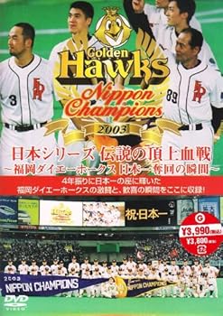 【中古】日本シリーズ 伝説の頂上決戦 ~福岡ダイエーホークス 日本一奪回の瞬間~ [DVD]【メーカー名】【メーカー型番】【ブランド名】バップ スポーツ・フィットネス 福岡ダイエーホークス: Artist【商品説明】日本シリーズ 伝説の頂上決戦 ~福岡ダイエーホークス 日本一奪回の瞬間~ [DVD]当店では初期不良に限り、商品到着から7日間は返品を 受付けております。お問い合わせ・メールにて不具合詳細をご連絡ください。他モールとの併売品の為、完売の際はキャンセルご連絡させて頂きます。中古品の商品タイトルに「限定」「初回」「保証」「DLコード」などの表記がありましても、特典・付属品・帯・保証等は付いておりません。電子辞書、コンパクトオーディオプレーヤー等のイヤホンは写真にありましても衛生上、基本お付けしておりません。※未使用品は除く品名に【import】【輸入】【北米】【海外】等の国内商品でないと把握できる表記商品について国内のDVDプレイヤー、ゲーム機で稼働しない場合がございます。予めご了承の上、購入ください。掲載と付属品が異なる場合は確認のご連絡をさせて頂きます。ご注文からお届けまで1、ご注文⇒ご注文は24時間受け付けております。2、注文確認⇒ご注文後、当店から注文確認メールを送信します。3、お届けまで3〜10営業日程度とお考えください。4、入金確認⇒前払い決済をご選択の場合、ご入金確認後、配送手配を致します。5、出荷⇒配送準備が整い次第、出荷致します。配送業者、追跡番号等の詳細をメール送信致します。6、到着⇒出荷後、1〜3日後に商品が到着します。　※離島、北海道、九州、沖縄は遅れる場合がございます。予めご了承下さい。お電話でのお問合せは少人数で運営の為受け付けておりませんので、お問い合わせ・メールにてお願い致します。営業時間　月〜金　11:00〜18:00★お客様都合によるご注文後のキャンセル・返品はお受けしておりませんのでご了承ください。0