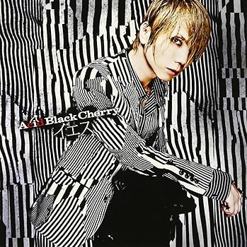 Free Jazz - 【中古】イエス - Acid Black Cherry (DVD付)