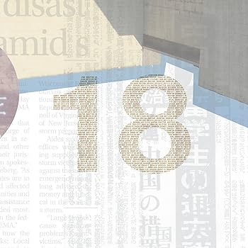 【中古】18(初回限定盤) - 吉井和哉 (DVD付)