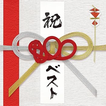 【中古】800BEST - simple is the BEST!!【メーカー名】【メーカー型番】【ブランド名】Tissue Freak J-POP MONGOL800: Artist【商品説明】800BEST - simple is the BEST!!当店では初期不良に限り、商品到着から7日間は返品を 受付けております。お問い合わせ・メールにて不具合詳細をご連絡ください。他モールとの併売品の為、完売の際はキャンセルご連絡させて頂きます。中古品の商品タイトルに「限定」「初回」「保証」「DLコード」などの表記がありましても、特典・付属品・帯・保証等は付いておりません。電子辞書、コンパクトオーディオプレーヤー等のイヤホンは写真にありましても衛生上、基本お付けしておりません。※未使用品は除く品名に【import】【輸入】【北米】【海外】等の国内商品でないと把握できる表記商品について国内のDVDプレイヤー、ゲーム機で稼働しない場合がございます。予めご了承の上、購入ください。掲載と付属品が異なる場合は確認のご連絡をさせて頂きます。ご注文からお届けまで1、ご注文⇒ご注文は24時間受け付けております。2、注文確認⇒ご注文後、当店から注文確認メールを送信します。3、お届けまで3〜10営業日程度とお考えください。4、入金確認⇒前払い決済をご選択の場合、ご入金確認後、配送手配を致します。5、出荷⇒配送準備が整い次第、出荷致します。配送業者、追跡番号等の詳細をメール送信致します。6、到着⇒出荷後、1〜3日後に商品が到着します。　※離島、北海道、九州、沖縄は遅れる場合がございます。予めご了承下さい。お電話でのお問合せは少人数で運営の為受け付けておりませんので、お問い合わせ・メールにてお願い致します。営業時間　月〜金　11:00〜18:00★お客様都合によるご注文後のキャンセル・返品はお受けしておりませんのでご了承ください。0