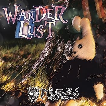 【中古】WANDERLUST (初回限定盤)【メーカー名】【メーカー型番】【ブランド名】【商品説明】WANDERLUST (初回限定盤)当店では初期不良に限り、商品到着から7日間は返品を 受付けております。お問い合わせ・メールにて不具合詳細をご連絡ください。他モールとの併売品の為、完売の際はキャンセルご連絡させて頂きます。中古品の商品タイトルに「限定」「初回」「保証」「DLコード」などの表記がありましても、特典・付属品・帯・保証等は付いておりません。電子辞書、コンパクトオーディオプレーヤー等のイヤホンは写真にありましても衛生上、基本お付けしておりません。※未使用品は除く品名に【import】【輸入】【北米】【海外】等の国内商品でないと把握できる表記商品について国内のDVDプレイヤー、ゲーム機で稼働しない場合がございます。予めご了承の上、購入ください。掲載と付属品が異なる場合は確認のご連絡をさせて頂きます。ご注文からお届けまで1、ご注文⇒ご注文は24時間受け付けております。2、注文確認⇒ご注文後、当店から注文確認メールを送信します。3、お届けまで3〜10営業日程度とお考えください。4、入金確認⇒前払い決済をご選択の場合、ご入金確認後、配送手配を致します。5、出荷⇒配送準備が整い次第、出荷致します。配送業者、追跡番号等の詳細をメール送信致します。6、到着⇒出荷後、1〜3日後に商品が到着します。　※離島、北海道、九州、沖縄は遅れる場合がございます。予めご了承下さい。お電話でのお問合せは少人数で運営の為受け付けておりませんので、お問い合わせ・メールにてお願い致します。営業時間　月〜金　11:00〜18:00★お客様都合によるご注文後のキャンセル・返品はお受けしておりませんのでご了承ください。0
