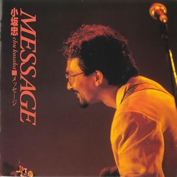 【中古】MESSAGE