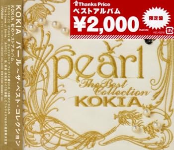 【中古】pearl~The Best Collection~【メーカー名】【メーカー型番】【ブランド名】MOTOWOLF J-POP, アニメ・ゲーム KOKIA: Other; KOKIA: Artist; 澤近泰輔: Other; 中西亮輔: Other; Don Henley: Other; 妹尾武: Other; 華原大輔: Other; Glenn Frey: Other; 五十嵐“IGAO”淳一: Other; 塩入俊哉: Other; 林有三: Other; KOKIAn’s: Other【商品説明】pearl~The Best Collection~当店では初期不良に限り、商品到着から7日間は返品を 受付けております。お問い合わせ・メールにて不具合詳細をご連絡ください。他モールとの併売品の為、完売の際はキャンセルご連絡させて頂きます。中古品の商品タイトルに「限定」「初回」「保証」「DLコード」などの表記がありましても、特典・付属品・帯・保証等は付いておりません。電子辞書、コンパクトオーディオプレーヤー等のイヤホンは写真にありましても衛生上、基本お付けしておりません。※未使用品は除く品名に【import】【輸入】【北米】【海外】等の国内商品でないと把握できる表記商品について国内のDVDプレイヤー、ゲーム機で稼働しない場合がございます。予めご了承の上、購入ください。掲載と付属品が異なる場合は確認のご連絡をさせて頂きます。ご注文からお届けまで1、ご注文⇒ご注文は24時間受け付けております。2、注文確認⇒ご注文後、当店から注文確認メールを送信します。3、お届けまで3〜10営業日程度とお考えください。4、入金確認⇒前払い決済をご選択の場合、ご入金確認後、配送手配を致します。5、出荷⇒配送準備が整い次第、出荷致します。配送業者、追跡番号等の詳細をメール送信致します。6、到着⇒出荷後、1〜3日後に商品が到着します。　※離島、北海道、九州、沖縄は遅れる場合がございます。予めご了承下さい。お電話でのお問合せは少人数で運営の為受け付けておりませんので、お問い合わせ・メールにてお願い致します。営業時間　月〜金　11:00〜18:00★お客様都合によるご注文後のキャンセル・返品はお受けしておりませんのでご了承ください。0