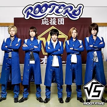 【中古】ROOTERS (CD+DVD) (初回生産限定)【メーカー名】【メーカー型番】【ブランド名】エイベックストラックス J-POP, アニメ ROOT FIVE: Artist【商品説明】ROOTERS (CD+DVD) (初回生産限定)当店では初期不良に限り、商品到着から7日間は返品を 受付けております。お問い合わせ・メールにて不具合詳細をご連絡ください。他モールとの併売品の為、完売の際はキャンセルご連絡させて頂きます。中古品の商品タイトルに「限定」「初回」「保証」「DLコード」などの表記がありましても、特典・付属品・帯・保証等は付いておりません。電子辞書、コンパクトオーディオプレーヤー等のイヤホンは写真にありましても衛生上、基本お付けしておりません。※未使用品は除く品名に【import】【輸入】【北米】【海外】等の国内商品でないと把握できる表記商品について国内のDVDプレイヤー、ゲーム機で稼働しない場合がございます。予めご了承の上、購入ください。掲載と付属品が異なる場合は確認のご連絡をさせて頂きます。ご注文からお届けまで1、ご注文⇒ご注文は24時間受け付けております。2、注文確認⇒ご注文後、当店から注文確認メールを送信します。3、お届けまで3〜10営業日程度とお考えください。4、入金確認⇒前払い決済をご選択の場合、ご入金確認後、配送手配を致します。5、出荷⇒配送準備が整い次第、出荷致します。配送業者、追跡番号等の詳細をメール送信致します。6、到着⇒出荷後、1〜3日後に商品が到着します。　※離島、北海道、九州、沖縄は遅れる場合がございます。予めご了承下さい。お電話でのお問合せは少人数で運営の為受け付けておりませんので、お問い合わせ・メールにてお願い致します。営業時間　月〜金　11:00〜18:00★お客様都合によるご注文後のキャンセル・返品はお受けしておりませんのでご了承ください。0