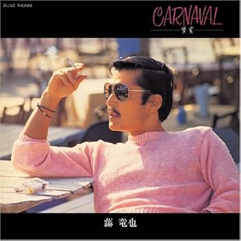 【中古】CARNAVAL-饗宴-(紙ジャケット仕様) - 藤竜也【メーカー名】【メーカー型番】【ブランド名】Think J-POP 藤竜也: Artist【商品説明】CARNAVAL-饗宴-(紙ジャケット仕様) - 藤竜也当店では初期不良に限り、商品到着から7日間は返品を 受付けております。お問い合わせ・メールにて不具合詳細をご連絡ください。他モールとの併売品の為、完売の際はキャンセルご連絡させて頂きます。中古品の商品タイトルに「限定」「初回」「保証」「DLコード」などの表記がありましても、特典・付属品・帯・保証等は付いておりません。電子辞書、コンパクトオーディオプレーヤー等のイヤホンは写真にありましても衛生上、基本お付けしておりません。※未使用品は除く品名に【import】【輸入】【北米】【海外】等の国内商品でないと把握できる表記商品について国内のDVDプレイヤー、ゲーム機で稼働しない場合がございます。予めご了承の上、購入ください。掲載と付属品が異なる場合は確認のご連絡をさせて頂きます。ご注文からお届けまで1、ご注文⇒ご注文は24時間受け付けております。2、注文確認⇒ご注文後、当店から注文確認メールを送信します。3、お届けまで3〜10営業日程度とお考えください。4、入金確認⇒前払い決済をご選択の場合、ご入金確認後、配送手配を致します。5、出荷⇒配送準備が整い次第、出荷致します。配送業者、追跡番号等の詳細をメール送信致します。6、到着⇒出荷後、1〜3日後に商品が到着します。　※離島、北海道、九州、沖縄は遅れる場合がございます。予めご了承下さい。お電話でのお問合せは少人数で運営の為受け付けておりませんので、お問い合わせ・メールにてお願い致します。営業時間　月〜金　11:00〜18:00★お客様都合によるご注文後のキャンセル・返品はお受けしておりませんのでご了承ください。0