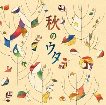 Free Jazz - 【中古】秋のウタ