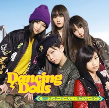 【中古】湾岸ワンダーダーリン/ラズベリーラブ(初回生産限定盤)(DVD付)