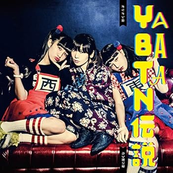 Free Jazz - 【中古】オリオン座/YABATAN伝説(DVD付)