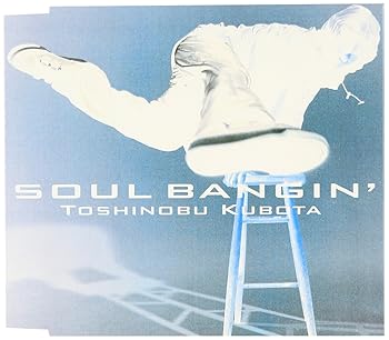 【中古】SOUL BANGIN’【メーカー名】【メーカー型番】【ブランド名】Zach Top J-POP 久保田利伸: Other; DJ HASEBE: Other; Soul Bossa Trio: Other; 久保田利伸: Artist; カラオケ: Performer; 柿崎洋一郎: Other【商品説明】SOUL BANGIN’当店では初期不良に限り、商品到着から7日間は返品を 受付けております。お問い合わせ・メールにて不具合詳細をご連絡ください。他モールとの併売品の為、完売の際はキャンセルご連絡させて頂きます。中古品の商品タイトルに「限定」「初回」「保証」「DLコード」などの表記がありましても、特典・付属品・帯・保証等は付いておりません。電子辞書、コンパクトオーディオプレーヤー等のイヤホンは写真にありましても衛生上、基本お付けしておりません。※未使用品は除く品名に【import】【輸入】【北米】【海外】等の国内商品でないと把握できる表記商品について国内のDVDプレイヤー、ゲーム機で稼働しない場合がございます。予めご了承の上、購入ください。掲載と付属品が異なる場合は確認のご連絡をさせて頂きます。ご注文からお届けまで1、ご注文⇒ご注文は24時間受け付けております。2、注文確認⇒ご注文後、当店から注文確認メールを送信します。3、お届けまで3〜10営業日程度とお考えください。4、入金確認⇒前払い決済をご選択の場合、ご入金確認後、配送手配を致します。5、出荷⇒配送準備が整い次第、出荷致します。配送業者、追跡番号等の詳細をメール送信致します。6、到着⇒出荷後、1〜3日後に商品が到着します。　※離島、北海道、九州、沖縄は遅れる場合がございます。予めご了承下さい。お電話でのお問合せは少人数で運営の為受け付けておりませんので、お問い合わせ・メールにてお願い致します。営業時間　月〜金　11:00〜18:00★お客様都合によるご注文後のキャンセル・返品はお受けしておりませんのでご了承ください。0