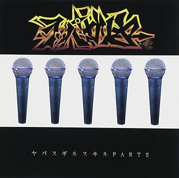 ヤバスギルスキル PARTII〜オリジナル・ミックス