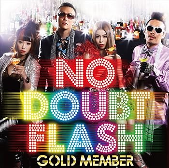 【中古】GOLD MEMBER【メーカー名】【メーカー型番】【ブランド名】ポニーキャニオン J-POP NO DOUBT FLASH: Artist【商品説明】GOLD MEMBER当店では初期不良に限り、商品到着から7日間は返品を 受付けております。お問い合わせ・メールにて不具合詳細をご連絡ください。他モールとの併売品の為、完売の際はキャンセルご連絡させて頂きます。中古品の商品タイトルに「限定」「初回」「保証」「DLコード」などの表記がありましても、特典・付属品・帯・保証等は付いておりません。電子辞書、コンパクトオーディオプレーヤー等のイヤホンは写真にありましても衛生上、基本お付けしておりません。※未使用品は除く品名に【import】【輸入】【北米】【海外】等の国内商品でないと把握できる表記商品について国内のDVDプレイヤー、ゲーム機で稼働しない場合がございます。予めご了承の上、購入ください。掲載と付属品が異なる場合は確認のご連絡をさせて頂きます。ご注文からお届けまで1、ご注文⇒ご注文は24時間受け付けております。2、注文確認⇒ご注文後、当店から注文確認メールを送信します。3、お届けまで3〜10営業日程度とお考えください。4、入金確認⇒前払い決済をご選択の場合、ご入金確認後、配送手配を致します。5、出荷⇒配送準備が整い次第、出荷致します。配送業者、追跡番号等の詳細をメール送信致します。6、到着⇒出荷後、1〜3日後に商品が到着します。　※離島、北海道、九州、沖縄は遅れる場合がございます。予めご了承下さい。お電話でのお問合せは少人数で運営の為受け付けておりませんので、お問い合わせ・メールにてお願い致します。営業時間　月〜金　11:00〜18:00★お客様都合によるご注文後のキャンセル・返品はお受けしておりませんのでご了承ください。0