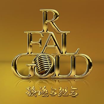 【中古】REAL GOLD【メーカー名】【メーカー型番】【ブランド名】Ifk Records J-POP 韻踏合組合: Artist【商品説明】REAL GOLD当店では初期不良に限り、商品到着から7日間は返品を 受付けております。お問い合わせ・メールにて不具合詳細をご連絡ください。他モールとの併売品の為、完売の際はキャンセルご連絡させて頂きます。中古品の商品タイトルに「限定」「初回」「保証」「DLコード」などの表記がありましても、特典・付属品・帯・保証等は付いておりません。電子辞書、コンパクトオーディオプレーヤー等のイヤホンは写真にありましても衛生上、基本お付けしておりません。※未使用品は除く品名に【import】【輸入】【北米】【海外】等の国内商品でないと把握できる表記商品について国内のDVDプレイヤー、ゲーム機で稼働しない場合がございます。予めご了承の上、購入ください。掲載と付属品が異なる場合は確認のご連絡をさせて頂きます。ご注文からお届けまで1、ご注文⇒ご注文は24時間受け付けております。2、注文確認⇒ご注文後、当店から注文確認メールを送信します。3、お届けまで3〜10営業日程度とお考えください。4、入金確認⇒前払い決済をご選択の場合、ご入金確認後、配送手配を致します。5、出荷⇒配送準備が整い次第、出荷致します。配送業者、追跡番号等の詳細をメール送信致します。6、到着⇒出荷後、1〜3日後に商品が到着します。　※離島、北海道、九州、沖縄は遅れる場合がございます。予めご了承下さい。お電話でのお問合せは少人数で運営の為受け付けておりませんので、お問い合わせ・メールにてお願い致します。営業時間　月〜金　11:00〜18:00★お客様都合によるご注文後のキャンセル・返品はお受けしておりませんのでご了承ください。0