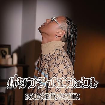 【中古】Butterfly Effect【メーカー名】【メーカー型番】【ブランド名】Village Again Association/寿君 J-POP 寿君: Artist【商品説明】Butterfly EffectCD当店では初期不良に限り、商品到着から7日間は返品を 受付けております。お問い合わせ・メールにて不具合詳細をご連絡ください。他モールとの併売品の為、完売の際はキャンセルご連絡させて頂きます。中古品の商品タイトルに「限定」「初回」「保証」「DLコード」などの表記がありましても、特典・付属品・帯・保証等は付いておりません。電子辞書、コンパクトオーディオプレーヤー等のイヤホンは写真にありましても衛生上、基本お付けしておりません。※未使用品は除く品名に【import】【輸入】【北米】【海外】等の国内商品でないと把握できる表記商品について国内のDVDプレイヤー、ゲーム機で稼働しない場合がございます。予めご了承の上、購入ください。掲載と付属品が異なる場合は確認のご連絡をさせて頂きます。ご注文からお届けまで1、ご注文⇒ご注文は24時間受け付けております。2、注文確認⇒ご注文後、当店から注文確認メールを送信します。3、お届けまで3〜10営業日程度とお考えください。4、入金確認⇒前払い決済をご選択の場合、ご入金確認後、配送手配を致します。5、出荷⇒配送準備が整い次第、出荷致します。配送業者、追跡番号等の詳細をメール送信致します。6、到着⇒出荷後、1〜3日後に商品が到着します。　※離島、北海道、九州、沖縄は遅れる場合がございます。予めご了承下さい。お電話でのお問合せは少人数で運営の為受け付けておりませんので、お問い合わせ・メールにてお願い致します。営業時間　月〜金　11:00〜18:00★お客様都合によるご注文後のキャンセル・返品はお受けしておりませんのでご了承ください。0