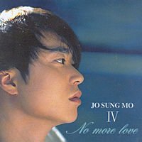 【中古】4集 No More Love(韓国盤)【メーカー名】【メーカー型番】【ブランド名】【商品説明】4集 No More Love(韓国盤)当店では初期不良に限り、商品到着から7日間は返品を 受付けております。お問い合わせ・メールにて不具合詳細をご連絡ください。他モールとの併売品の為、完売の際はキャンセルご連絡させて頂きます。中古品の商品タイトルに「限定」「初回」「保証」「DLコード」などの表記がありましても、特典・付属品・帯・保証等は付いておりません。電子辞書、コンパクトオーディオプレーヤー等のイヤホンは写真にありましても衛生上、基本お付けしておりません。※未使用品は除く品名に【import】【輸入】【北米】【海外】等の国内商品でないと把握できる表記商品について国内のDVDプレイヤー、ゲーム機で稼働しない場合がございます。予めご了承の上、購入ください。掲載と付属品が異なる場合は確認のご連絡をさせて頂きます。ご注文からお届けまで1、ご注文⇒ご注文は24時間受け付けております。2、注文確認⇒ご注文後、当店から注文確認メールを送信します。3、お届けまで3〜10営業日程度とお考えください。4、入金確認⇒前払い決済をご選択の場合、ご入金確認後、配送手配を致します。5、出荷⇒配送準備が整い次第、出荷致します。配送業者、追跡番号等の詳細をメール送信致します。6、到着⇒出荷後、1〜3日後に商品が到着します。　※離島、北海道、九州、沖縄は遅れる場合がございます。予めご了承下さい。お電話でのお問合せは少人数で運営の為受け付けておりませんので、お問い合わせ・メールにてお願い致します。営業時間　月〜金　11:00〜18:00★お客様都合によるご注文後のキャンセル・返品はお受けしておりませんのでご了承ください。0