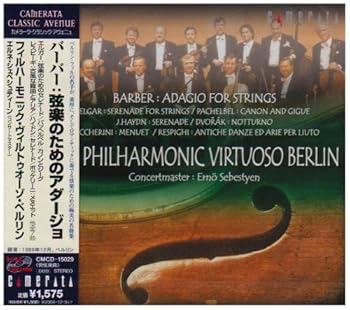 Free Jazz - 【中古】バーバー:弦楽のためのアダージョ他