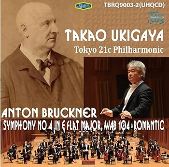 【中古】TBRQ9003 ブルックナー:交響曲第4番「ロマンティック」 浮ケ谷孝夫(指揮) 東京21世紀管弦楽団 umibose-10178978 Umibose楽天市場店 パッケージ画像