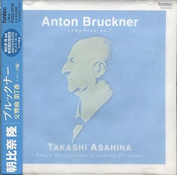 【中古】ブルックナー:交響曲第7番 umibose-10180908 Umibose楽天市場店 パッケージ画像