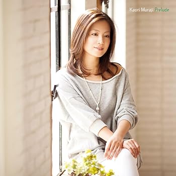 【中古】プレリュード (UHQCD)【メーカー名】【メーカー型番】【ブランド名】UNIVERSAL MUSIC GROUP 室内楽・器楽曲, ライトクラシック 村治佳織: Artist【商品説明】プレリュード (UHQCD)UHQCD当店では初期不良に限り、商品到着から7日間は返品を 受付けております。お問い合わせ・メールにて不具合詳細をご連絡ください。他モールとの併売品の為、完売の際はキャンセルご連絡させて頂きます。中古品の商品タイトルに「限定」「初回」「保証」「DLコード」などの表記がありましても、特典・付属品・帯・保証等は付いておりません。電子辞書、コンパクトオーディオプレーヤー等のイヤホンは写真にありましても衛生上、基本お付けしておりません。※未使用品は除く品名に【import】【輸入】【北米】【海外】等の国内商品でないと把握できる表記商品について国内のDVDプレイヤー、ゲーム機で稼働しない場合がございます。予めご了承の上、購入ください。掲載と付属品が異なる場合は確認のご連絡をさせて頂きます。ご注文からお届けまで1、ご注文⇒ご注文は24時間受け付けております。2、注文確認⇒ご注文後、当店から注文確認メールを送信します。3、お届けまで3〜10営業日程度とお考えください。4、入金確認⇒前払い決済をご選択の場合、ご入金確認後、配送手配を致します。5、出荷⇒配送準備が整い次第、出荷致します。配送業者、追跡番号等の詳細をメール送信致します。6、到着⇒出荷後、1〜3日後に商品が到着します。　※離島、北海道、九州、沖縄は遅れる場合がございます。予めご了承下さい。お電話でのお問合せは少人数で運営の為受け付けておりませんので、お問い合わせ・メールにてお願い致します。営業時間　月〜金　11:00〜18:00★お客様都合によるご注文後のキャンセル・返品はお受けしておりませんのでご了承ください。0