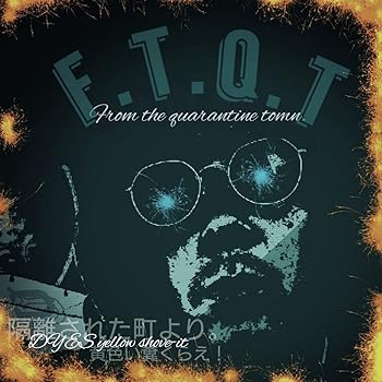 自由爵士乐 - 【中古】F.T.Q.T From the quarantine town.