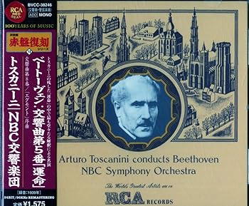 【中古】ベートーヴェン:交響曲第5番「運命」&第8番[1939年録音] umibose-10186758 Umibose楽天市場店 パッケージ画像