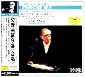 【中古】ベートーヴェン:交響曲第9番 umibose-10186699 Umibose楽天市場店 パッケージ画像
