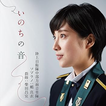 【中古】いのちの音